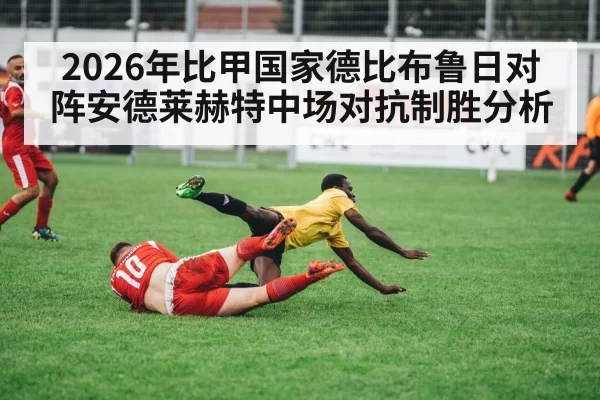 football players tackling