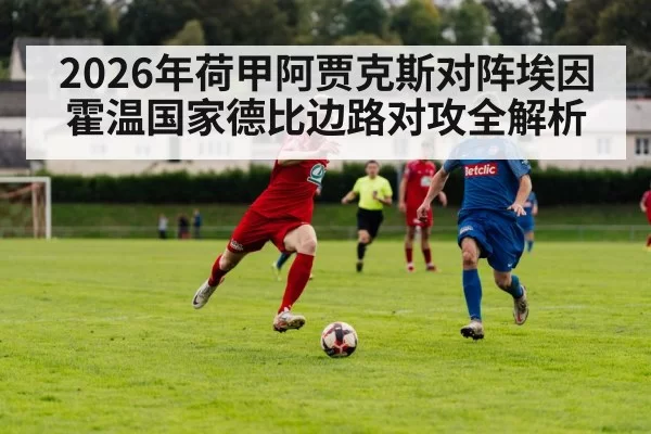 football derby match action