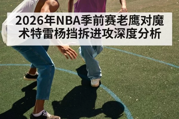 basketball point guard dribbling