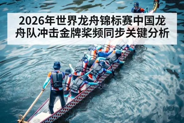 paddlers rowing synchronization boat