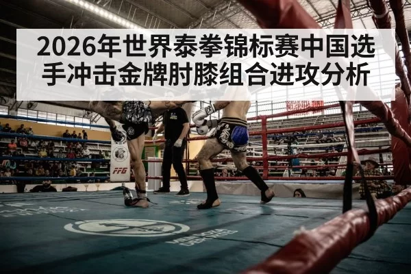 muay thai fighters ring competition