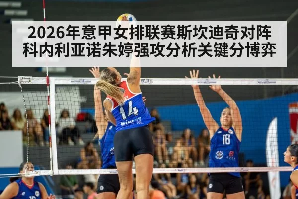 indoor volleyball match action